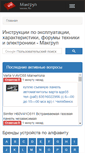 Mobile Screenshot of mcgrp.ru