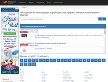 Tablet Screenshot of mcgrp.ru